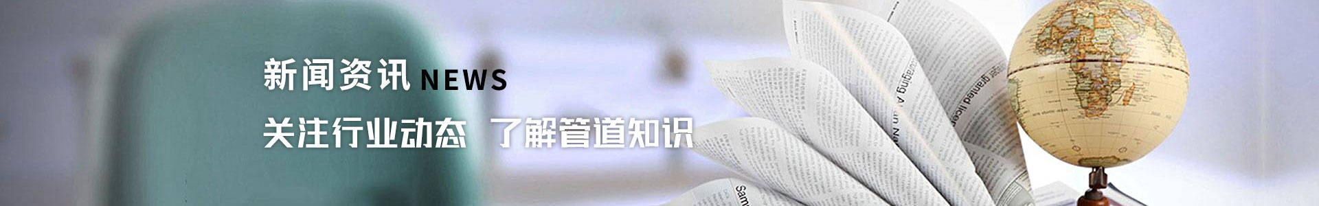 公司動态
